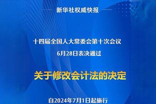 穆勒：粉紫球衣的设计确实招争议，但最重要的还是穿上它赢下比赛